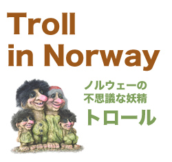 Troll in Norway@`mEF[̕svcȗd@g[`