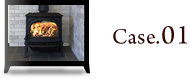 暖炉　施工事例　case01