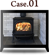 暖炉　施工事例　case01