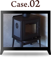 暖炉　施工事例　case02