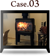 暖炉　施工事例　case03