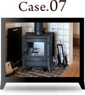 暖炉　施工事例　case07